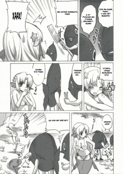 (SC46) [Fukunoren (Yukiwo)] Mikakunin Seibutsu [Russian] [Witcher000] page 4