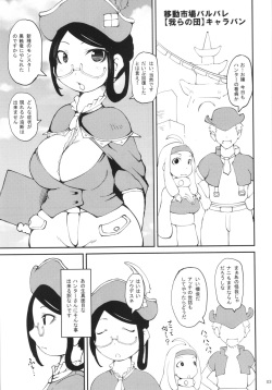 (C88) [Urakaryuu (Ibukichi)] Kyouryuu Uketsukejou (Monster Hunter) page 3