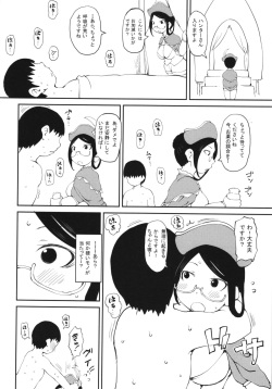 (C88) [Urakaryuu (Ibukichi)] Kyouryuu Uketsukejou (Monster Hunter) page 4