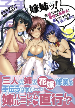 [Obakyu-Taro, Momoduki Suzu] Yome Ane! - Onee-chan no Aijou wa Mugendai! Otouto to Dattara Kozukuri mo OK! page 1