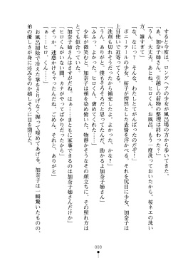 [Obakyu-Taro, Momoduki Suzu] Yome Ane! - Onee-chan no Aijou wa Mugendai! Otouto to Dattara Kozukuri mo OK! page 9