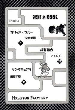 (C84) [Halcyon Factory (Sorane Miki, Nyanzo, Kajiwara Chihaya)] Hot &amp; Cool (Sword Art Online) page 2