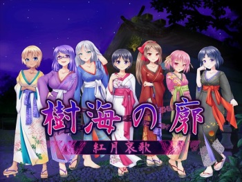 [Neko Nyoubou] Jukai no Kuruwa ~ Benitsuki Aika ~ cover