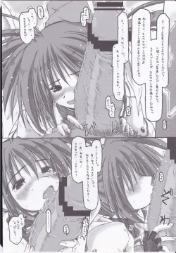 (C75) [Ankoku-Bousougumi (Ainu Mania)] Lyrical na Mahou Shoujo ga Gekijouban Seikou o Negatte Ganbaru Hon. (Mahou Shoujo Lyrical Nanoha) page 8