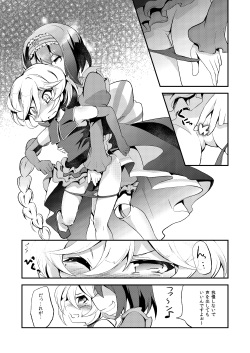 [Haruiro Fudepen (Satsuki Suzuran)] Watashi no Goshujin-sama (Senki Zesshou Symphogear) [Digital] page 10