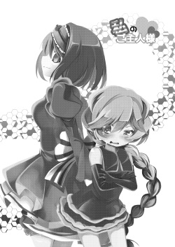 [Haruiro Fudepen (Satsuki Suzuran)] Watashi no Goshujin-sama (Senki Zesshou Symphogear) [Digital] page 3
