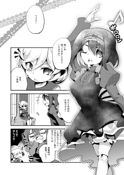 [Haruiro Fudepen (Satsuki Suzuran)] Watashi no Goshujin-sama (Senki Zesshou Symphogear) [Digital] page 5