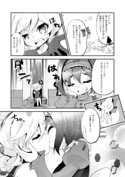 [Haruiro Fudepen (Satsuki Suzuran)] Watashi no Goshujin-sama (Senki Zesshou Symphogear) [Digital] page 6