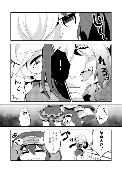 [Haruiro Fudepen (Satsuki Suzuran)] Watashi no Goshujin-sama (Senki Zesshou Symphogear) [Digital] page 7