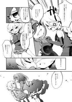[Haruiro Fudepen (Satsuki Suzuran)] Watashi no Goshujin-sama (Senki Zesshou Symphogear) [Digital] page 8