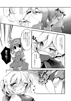 [Haruiro Fudepen (Satsuki Suzuran)] Watashi no Goshujin-sama (Senki Zesshou Symphogear) [Digital] page 9