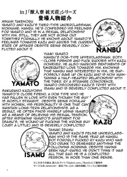 (Kansai! Kemoket 4) [Jamboree! (jin)] in J 4 [English] page 4