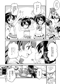 [VENOM (Rusty Soul, Alto Seneka)] Eat Meat Girl 4 (Love Live!) [Digital] page 6