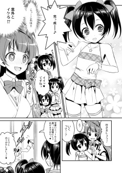 [VENOM (Rusty Soul, Alto Seneka)] Eat Meat Girl 4 (Love Live!) [Digital] page 7