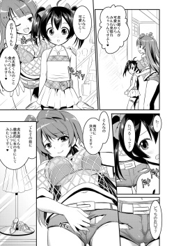 [VENOM (Rusty Soul, Alto Seneka)] Eat Meat Girl 4 (Love Live!) [Digital] page 9