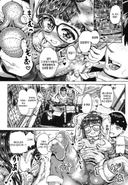 [Zessekaishonen] Koi no Kamisama (COMIC LO 2016-12) [Korean] [Digital] page 7