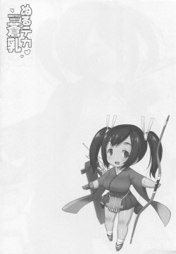(C90) [Dangan Honey (Onomeshin)] Nuruteka Sounyu (Kantai Collection -KanColle-) page 3