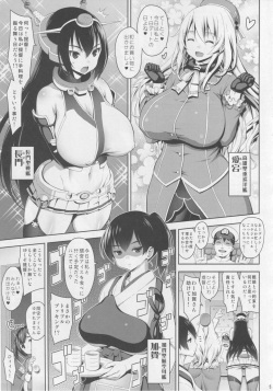 (C90) [Dangan Honey (Onomeshin)] Nuruteka Sounyu (Kantai Collection -KanColle-) page 4