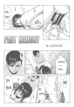 (C80) [AZASUKE WIND (AZASUKE)] PAST MEMORY (BLACK LAGOON) [Korean] page 4