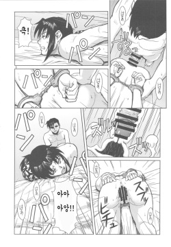 (C80) [AZASUKE WIND (AZASUKE)] PAST MEMORY (BLACK LAGOON) [Korean] page 5