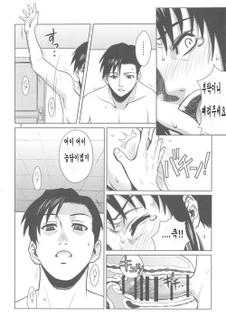 (C80) [AZASUKE WIND (AZASUKE)] PAST MEMORY (BLACK LAGOON) [Korean] page 7