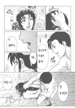 (C80) [AZASUKE WIND (AZASUKE)] PAST MEMORY (BLACK LAGOON) [Korean] page 8