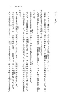 [Kurata Yuuko, Aran Rei] Jura Hunter Kenneth - Sheela no Yuuwaku page 10