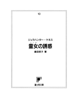 [Kurata Yuuko, Aran Rei] Jura Hunter Kenneth - Sheela no Yuuwaku page 6