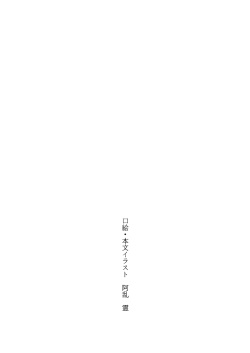 [Kurata Yuuko, Aran Rei] Jura Hunter Kenneth - Sheela no Yuuwaku page 7