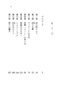 [Kurata Yuuko, Aran Rei] Jura Hunter Kenneth - Sheela no Yuuwaku page 8