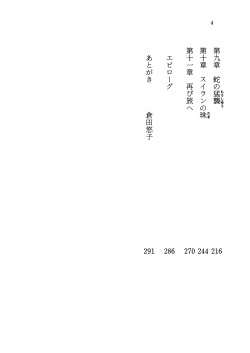 [Kurata Yuuko, Aran Rei] Jura Hunter Kenneth - Sheela no Yuuwaku page 9