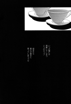(C71) [Angel Red (Kawashima Mitsuha)] Promised land (Fate/hollow ataraxia) page 3
