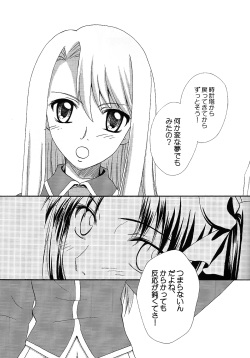 (C71) [Angel Red (Kawashima Mitsuha)] Promised land (Fate/hollow ataraxia) page 6