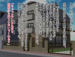 [Lutein] Netori Bijin Kyonyuu Zuma -Nii-san ga Shitsukenakatta Kawari ni Ore ga Shikkari Chinpo de Shitsukete Oita yo- page 2