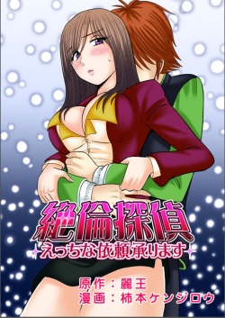 Club XXX Vol.6 page 1