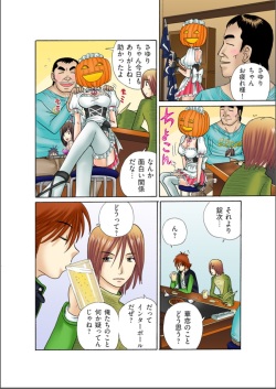 Club XXX Vol.6 page 6