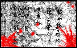 [HARD] Trilogy (PC88 PC98) page 5