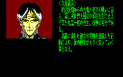 [HARD] Trilogy (PC88 PC98) page 6