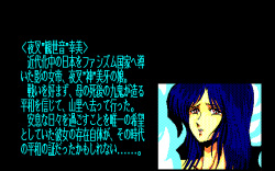 [HARD] Trilogy (PC88 PC98) page 7