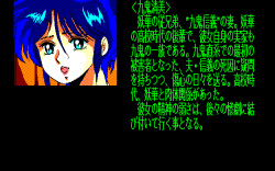 [HARD] Trilogy (PC88 PC98) page 8