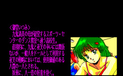 [HARD] Trilogy (PC88 PC98) page 9