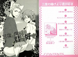 [Izumi Bouko] Sando no Age yori Kimi ga Suki page 6