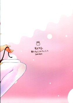 (C86) [Kedama Gyuunyuu (Kedama)] Suwa!! Ping | 스와!! 핑 (Touhou Project) [Korean] [팀☆데레마스] page 3