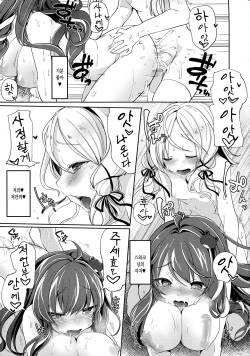 (C86) [Kedama Gyuunyuu (Kedama)] Suwa!! Ping | 스와!! 핑 (Touhou Project) [Korean] [팀☆데레마스] page 4