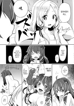 (C86) [Kedama Gyuunyuu (Kedama)] Suwa!! Ping | 스와!! 핑 (Touhou Project) [Korean] [팀☆데레마스] page 6