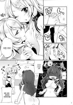 (C86) [Kedama Gyuunyuu (Kedama)] Suwa!! Ping | 스와!! 핑 (Touhou Project) [Korean] [팀☆데레마스] page 8