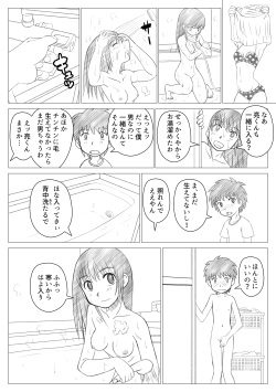 [Chiinosuke] Onee-chan ni Mukarechaimashita page 5