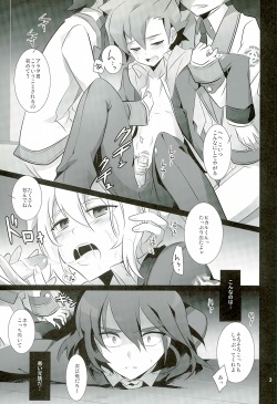 (Miraikei Function 5) [DEAR (Kota)] TRY UNITE (Danball Senki) page 2