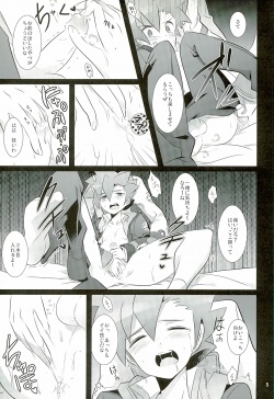 (Miraikei Function 5) [DEAR (Kota)] TRY UNITE (Danball Senki) page 4