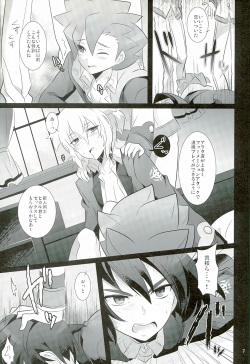 (Miraikei Function 5) [DEAR (Kota)] TRY UNITE (Danball Senki) page 6